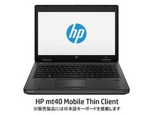 日本HP、「HP Velocity」の搭載の14型モバイルシンクライアント端末