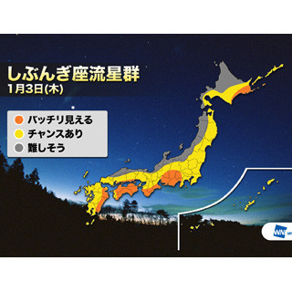 三大流星群「しぶんぎ座流星群」が1月3日にピーク - 観測は雲間から?!