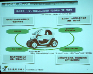 APEV、EV超小型モビリティの車体をデザインする学生向けコンテストを開催