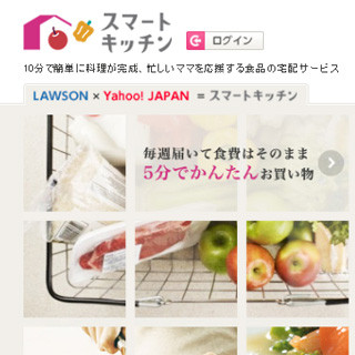 ローソンとヤフー、食品や日用品の定期宅配サービスを開始