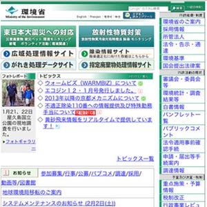 環境省、最新版のレッドリストを公表 - 「ニホンウナギ」が絶滅危惧種に