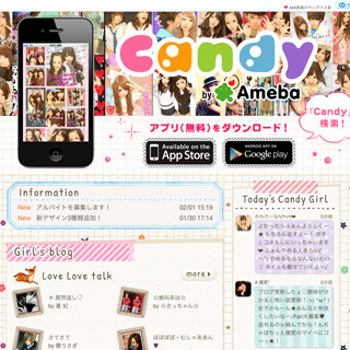 Ameba、女子中高生の流行を研究する「JCJK総研」を設立 - JK編集長を募集中