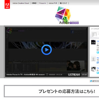 アドビ、「adobe映像塾」の「After Effects」20周年特別編を本日配信