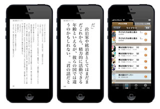 「eBookJapan」用iPhone向け電子書籍ビューアが「.book」と「XMDF」に対応