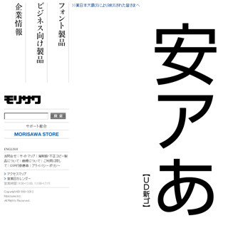 東京都・新宿区でモリサワによる初心者向け「文字組版の教室」を開催