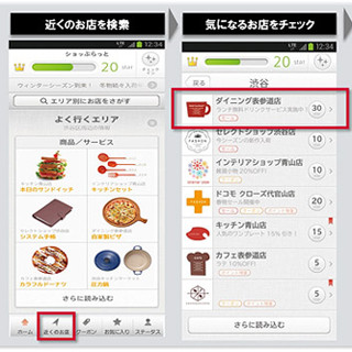 ドコモ、来店でポイントがもらえるO2Oサービスをトライアル提供