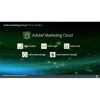 アドビ、デジタル広告ソリューション「Media Manager」の国内展開を発表