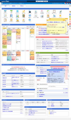 ネオジャパン、グループウェア「desknet's NEO」で中小企業向けパッケージ