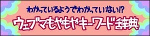 「ステルスマーケティング」とは？～今さら人に聞けないマーケティング用語をおさらい！