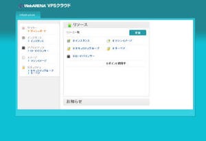 NTTPC、ロードバランサやバックアップオプションが選択できるVPSサービス