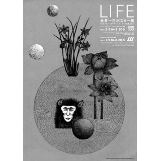 東京都・銀座gggにて「LIFE 永井一正ポスター展」を開催 - 入場無料