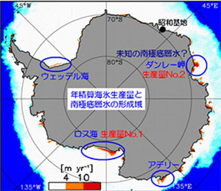 南極底層水の新たな生成海域