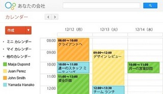 ANAが「Google Apps」を4万9,000ID導入