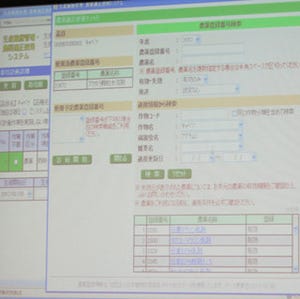 日立ソリューションズ、生産履歴や農薬を管理する農業クラウド「栽培くん」