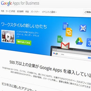 ソフトバンクテレコムとグルージェント、企業向けクラウドサービスで提携