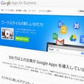 ソフトバンクとグルージェント、クラウド事業で提携