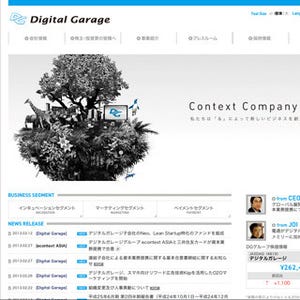 デジタルガレージ、リーンスタートアップ企業に特化したファンドを設立