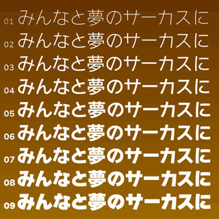 タイプラボ、類似文字を区別しやすい日本語フォント「わんぱくルイカ」発売