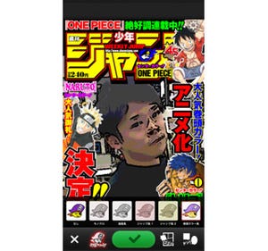 写真をジャンプ風に加工できる公式アプリ登場、人気作品のアイテムもずらり