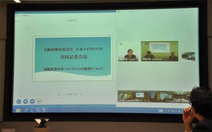 MS、大阪府立高校に遠隔授業サポートシステム提供へ - 検証終え、本格展開