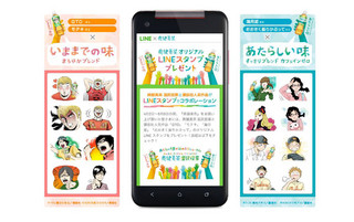 LINE、商品購入者にスタンプを提供する「LINE マストバイ」の提供開始