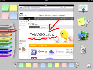 iPadでブレインストーミングを実現するアプリ「RICOH TAMAGO Idea Card」