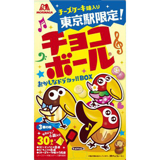 東京駅限定で普通のチョコボールの30倍強! 大きな外装のチョコボール新発売