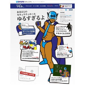 ビッグローブ、新キャラ「マモルくん」によるセキュリティ啓発サイトを開設