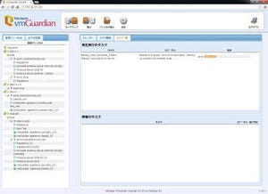 ネットジャパン、 VMware向けディザスターリカバリーソフト