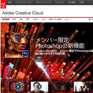 「Creative Cloud」とパッケージ版はどちらが"お得"か - 機能・費用面から徹底比較