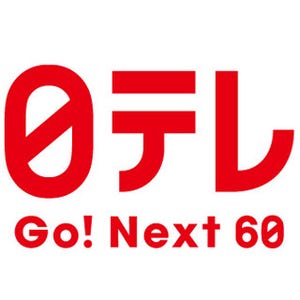 数字の「0」?それとも漢字の「日」? -日テレのロゴデザインについて宣伝部長に聞いてみた