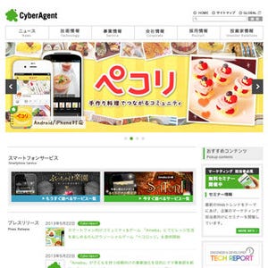 サイバー、「ママ事業部」設立で母親向けのクラウドソーシング事業