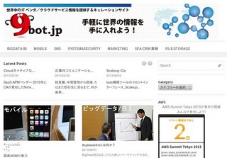 アシスト、クラウドサービス等の情報を収集/発信するキュレーションサイト