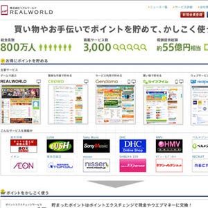 リアルワールド、クラウドソーシング「CROWD」をオープン化