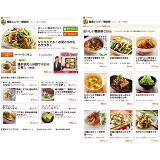 クックパッド、糖尿病患者向けの家庭料理レシピサイトをリリース