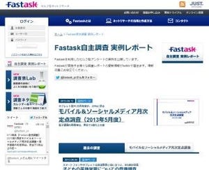 タブレット所有率が20%に迫る - ジャストシステム調査