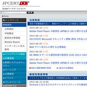 JPCERT/CC、フィッシング対策ガイドライン改訂版を公開