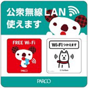 ソフトバンク、全国のパルコで無線LANサービス提供へ - 名古屋からスタート