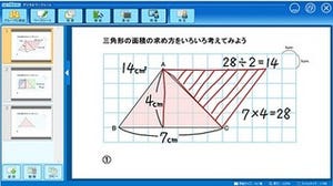 SKy、普通教室でのICT活用を支援するタブレット対応授業支援ソフトウェア