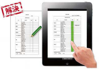 オリックス・レンテック、タブレット向け点検・チェック業務サービス