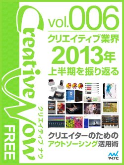 最新Webデザイン書籍の第1章を付録として収録した無料電子雑誌配信開始