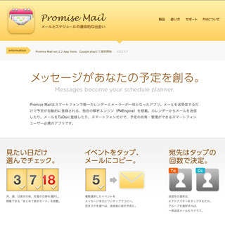 ゼンリンとAnchorZ、位置情報を活用しPromise Mailのサービス開発で協業