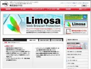FFRI、標的型攻撃対策ソフト「FFR yarai」をバージョンアップ