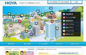 4カ国語対応の音声合成が「観光音声ガイドサービス」に採用、海外客視野に