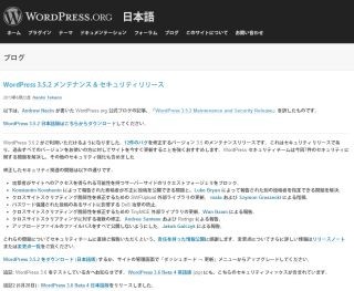 WordPressにクロスサイト・スクリプティングの脆弱性 - IPA