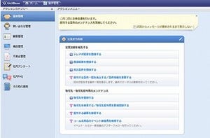 ジャストシステム、業務システムをノンプログラミングで構築できるDBソフト