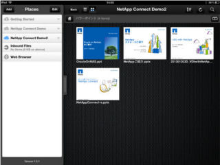 ネットアップ、iOS端末から企業内データにアクセスできる「NetApp Connect」