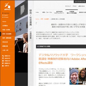 東京都・御茶ノ水でAfter Effectsの実践的な使用法をレクチャーする講座