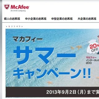 マカフィー、7月のサイバー脅威状況を発表 - リンクファイル偽装に注意