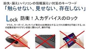 ワンビ、遠隔データ消去ソリューションの新版 - 位置情報取得などを追加